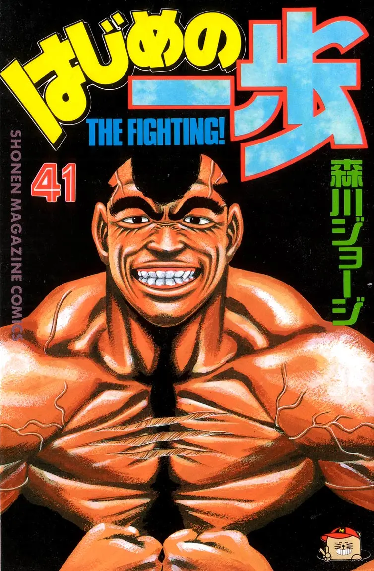Read Hajime No Ippo - Chapter 362 - www.hajimenoippomanga.org | Image 1