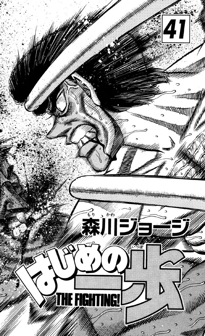 Read Hajime No Ippo - Chapter 362 - www.hajimenoippomanga.org | Image 2