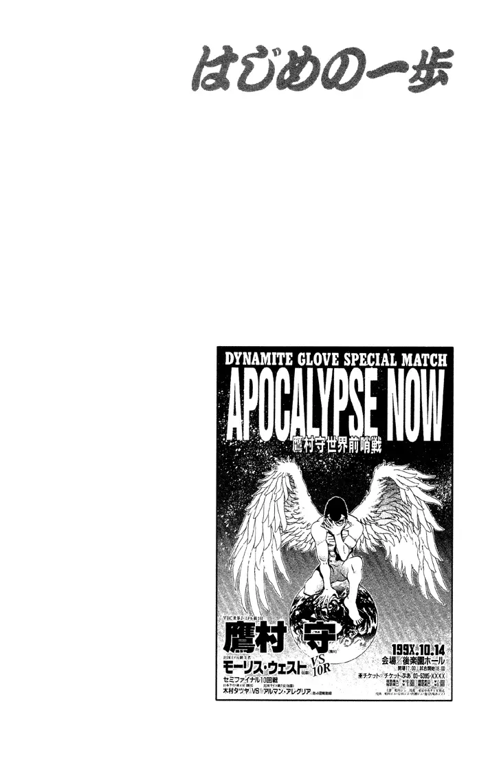 Read Hajime No Ippo - Chapter 362 - www.hajimenoippomanga.org | Image 22