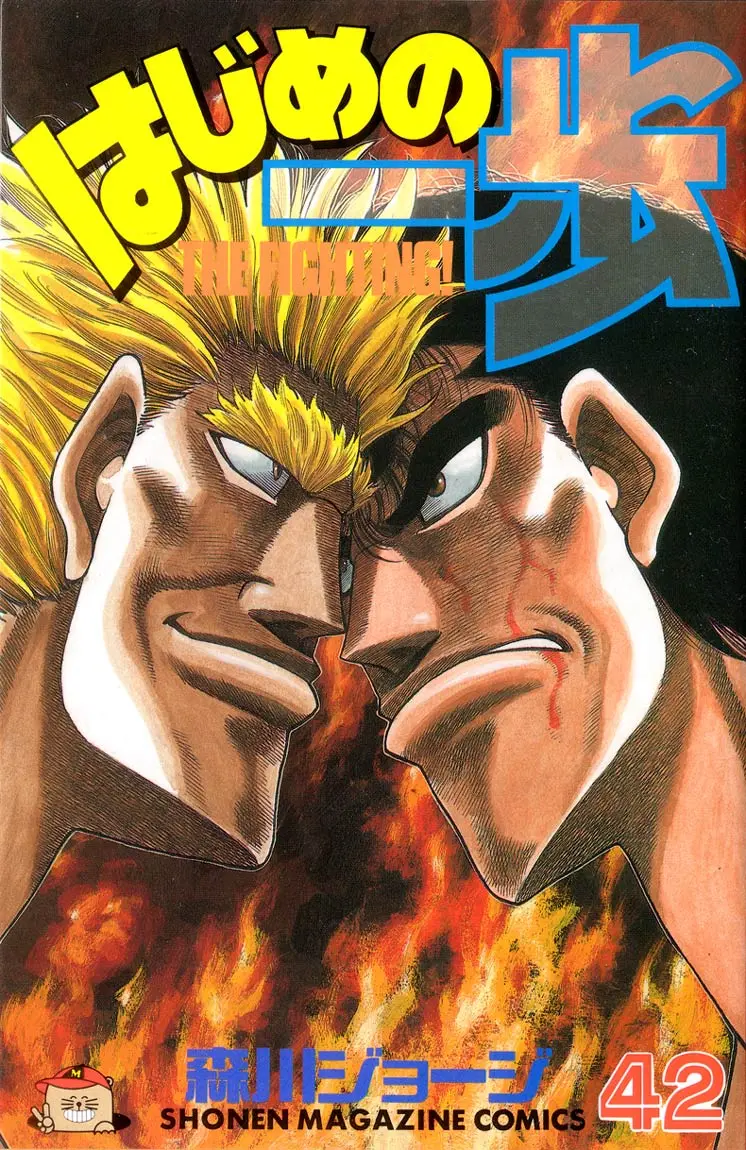 Read Hajime No Ippo - Chapter 371 - www.hajimenoippomanga.org | Image 1