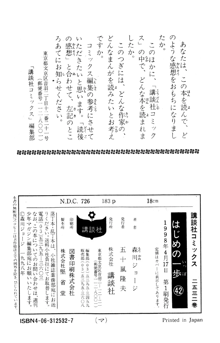 Read Hajime No Ippo - Chapter 379 - www.hajimenoippomanga.org | Image 19