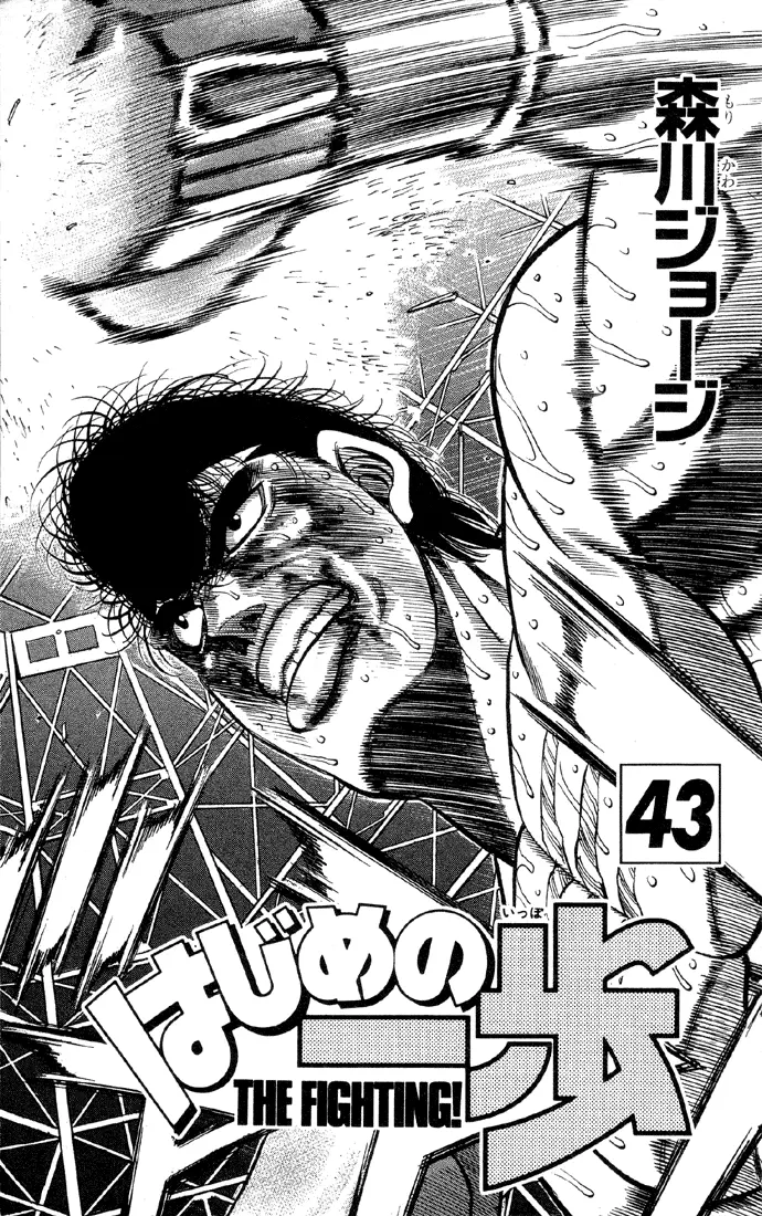 Read Hajime No Ippo - Chapter 380 - www.hajimenoippomanga.org | Image 1