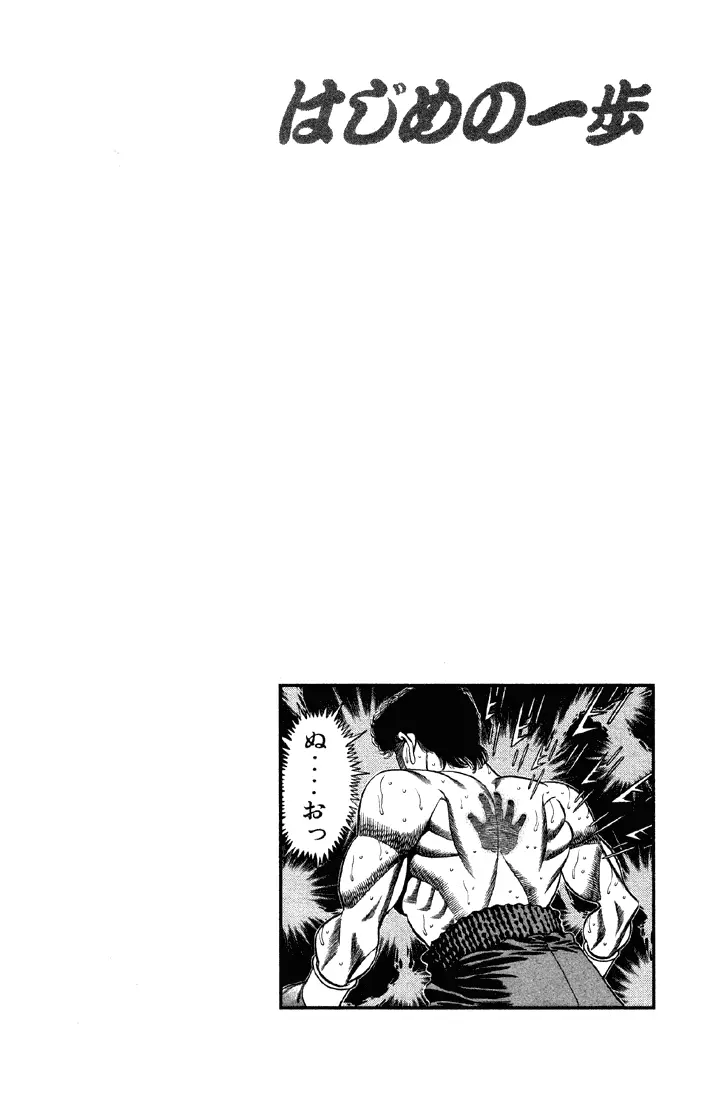 Read Hajime No Ippo - Chapter 382 - www.hajimenoippomanga.org | Image 19