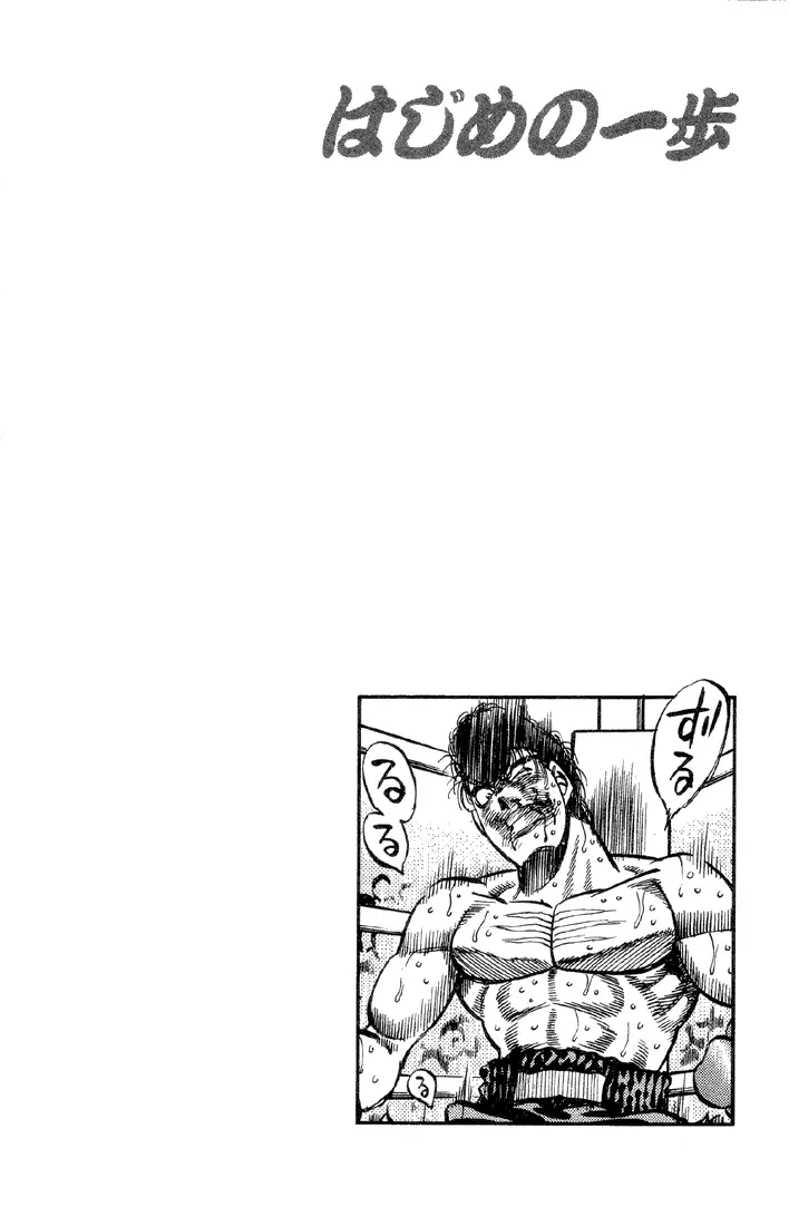 Read Hajime No Ippo - Chapter 385 - www.hajimenoippomanga.org | Image 18