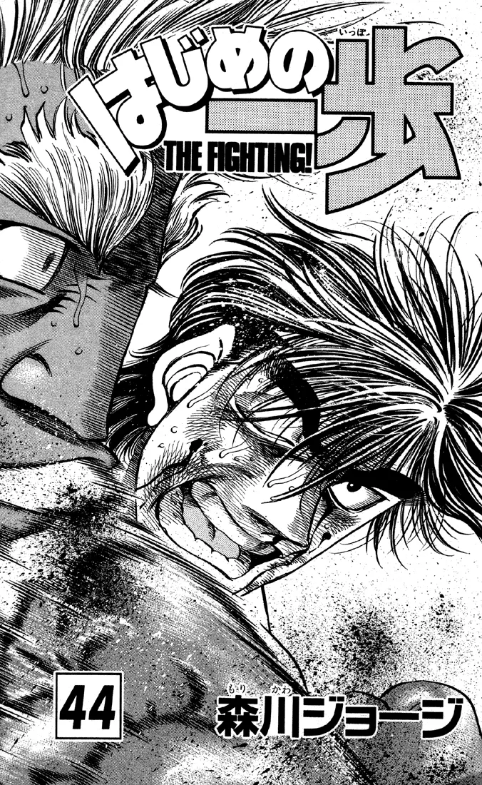Read Hajime No Ippo - Chapter 389 - www.hajimenoippomanga.org | Image 2