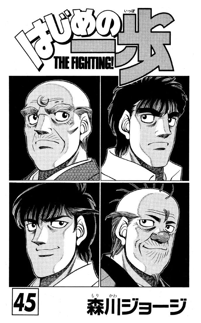 Read Hajime No Ippo - Chapter 398 - www.hajimenoippomanga.org | Image 2