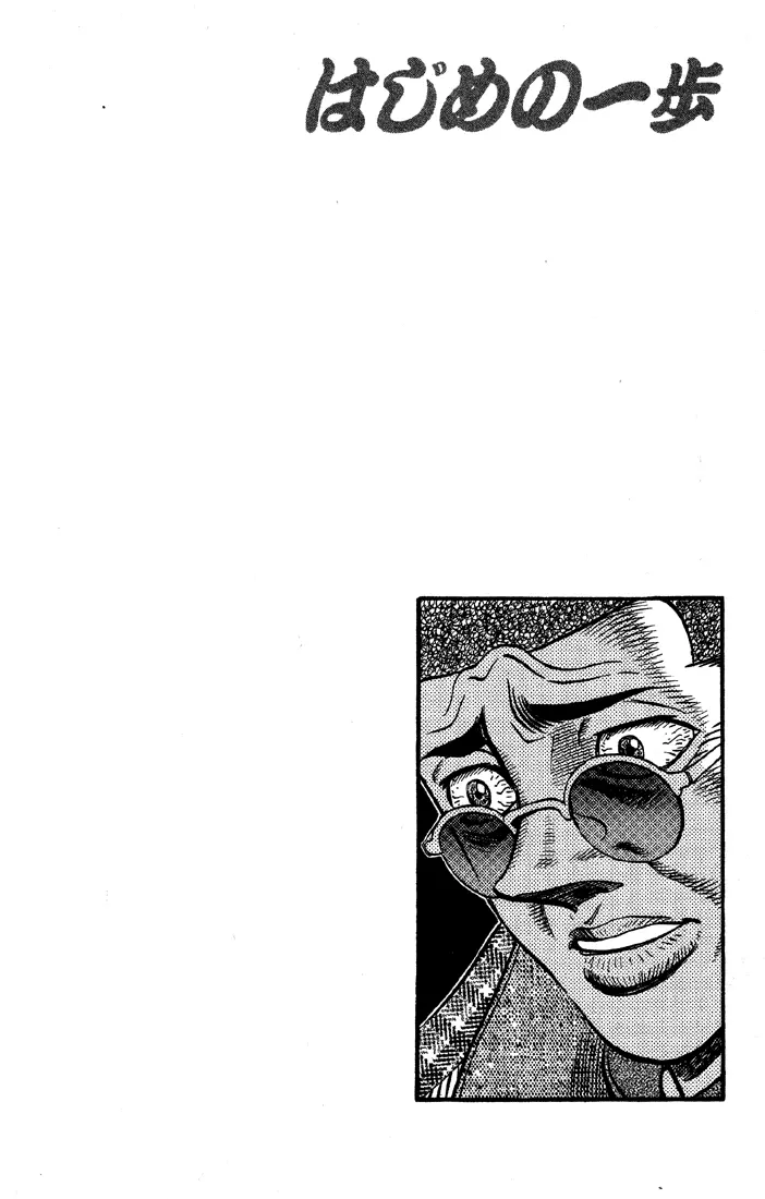Read Hajime No Ippo - Chapter 399 - www.hajimenoippomanga.org | Image 20