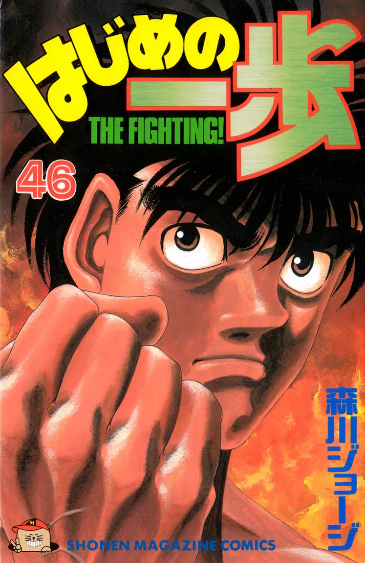 Read Hajime No Ippo - Chapter 407 - www.hajimenoippomanga.org | Image 1