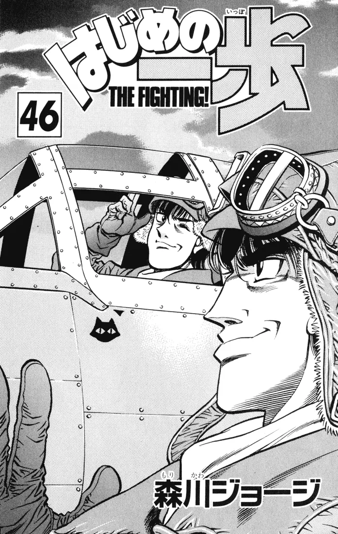 Read Hajime No Ippo - Chapter 407 - www.hajimenoippomanga.org | Image 2