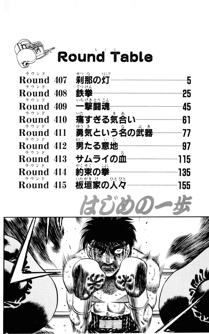 Read Hajime No Ippo - Chapter 407 - www.hajimenoippomanga.org | Image 3