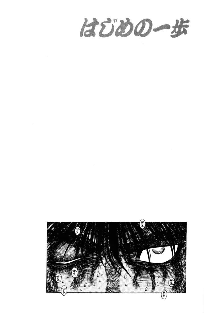 Read Hajime No Ippo - Chapter 411 - www.hajimenoippomanga.org | Image 20