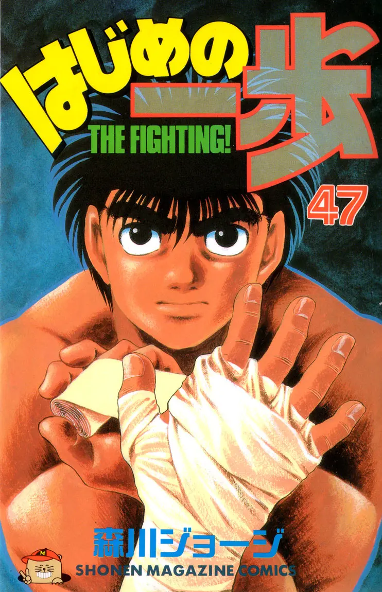 Read Hajime No Ippo - Chapter 416 - www.hajimenoippomanga.org | Image 1