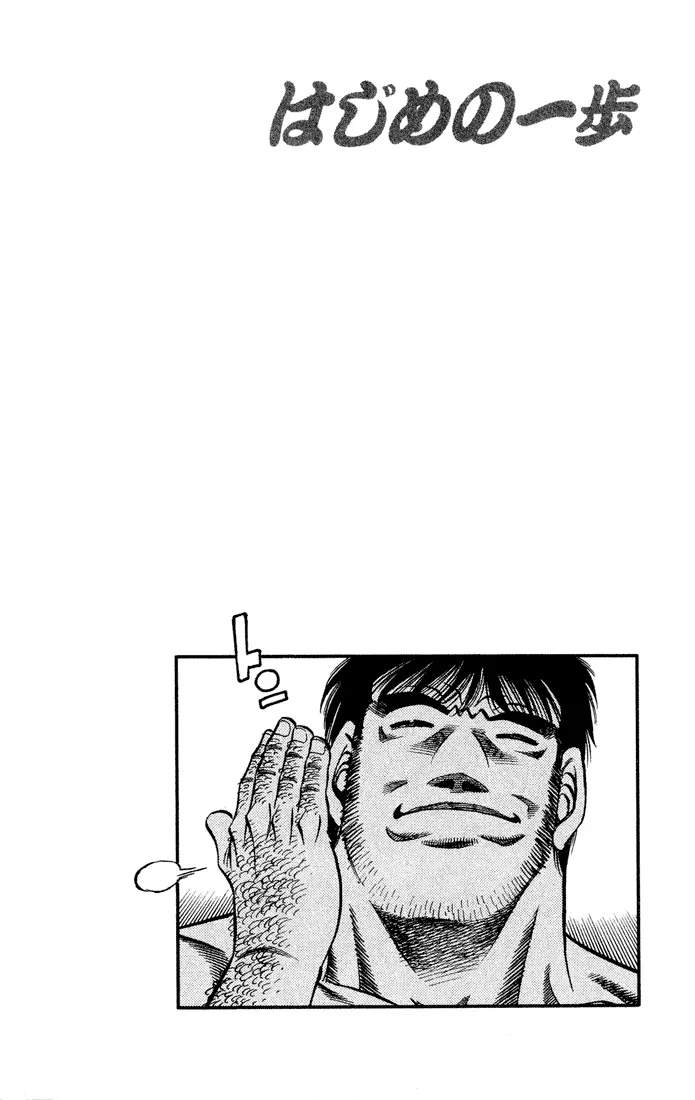 Read Hajime No Ippo - Chapter 418 - www.hajimenoippomanga.org | Image 19