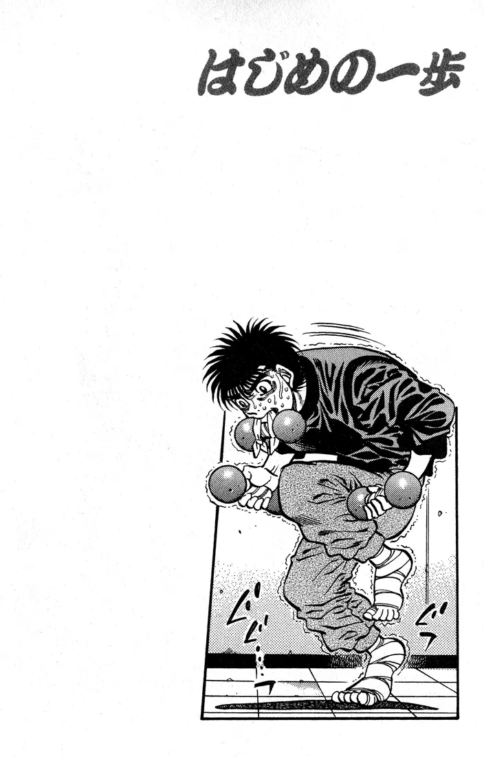 Read Hajime No Ippo - Chapter 421 - www.hajimenoippomanga.org | Image 20