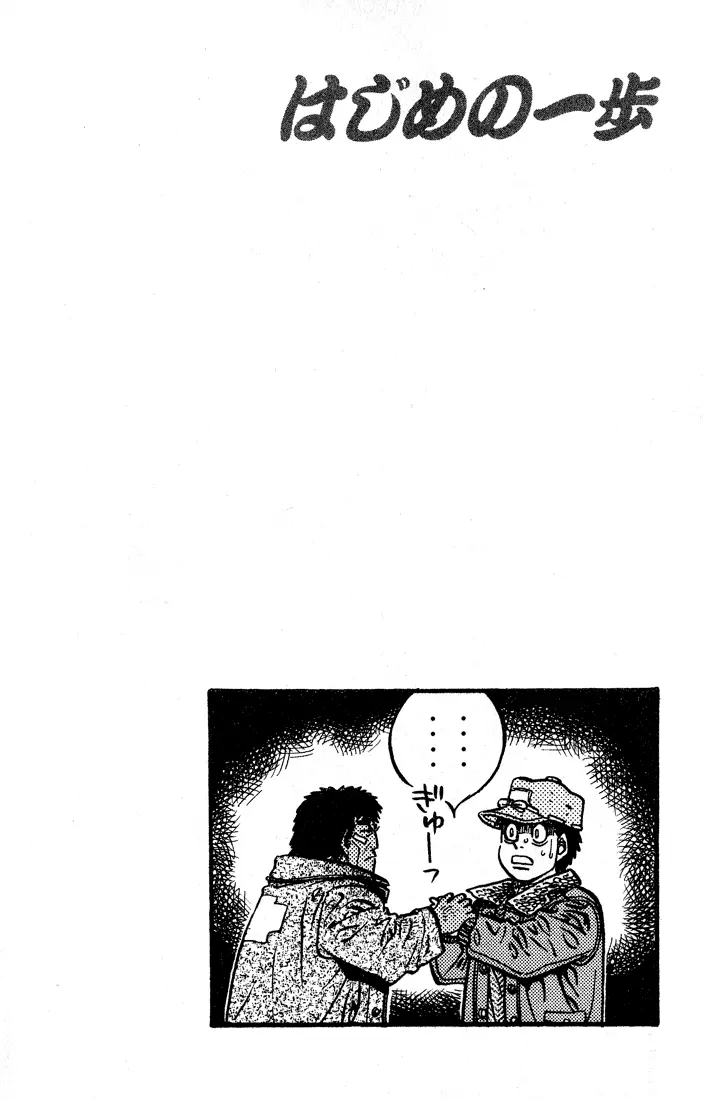 Read Hajime No Ippo - Chapter 422 - www.hajimenoippomanga.org | Image 20