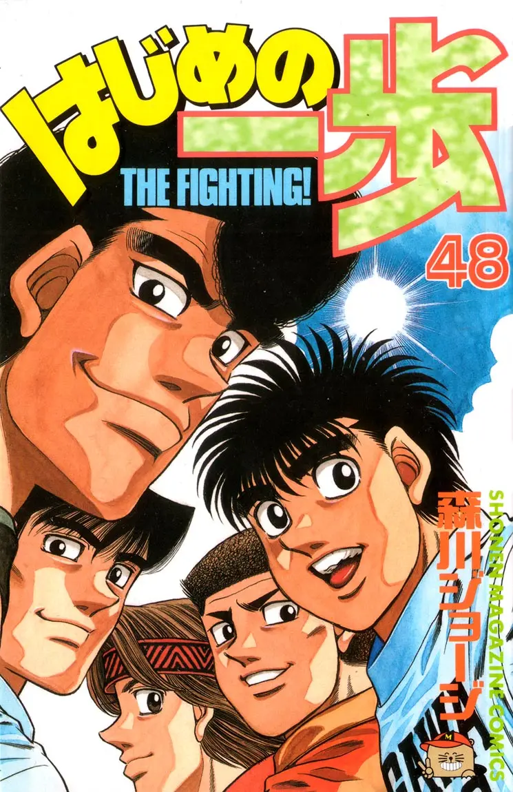 Read Hajime No Ippo - Chapter 425 - www.hajimenoippomanga.org | Image 1