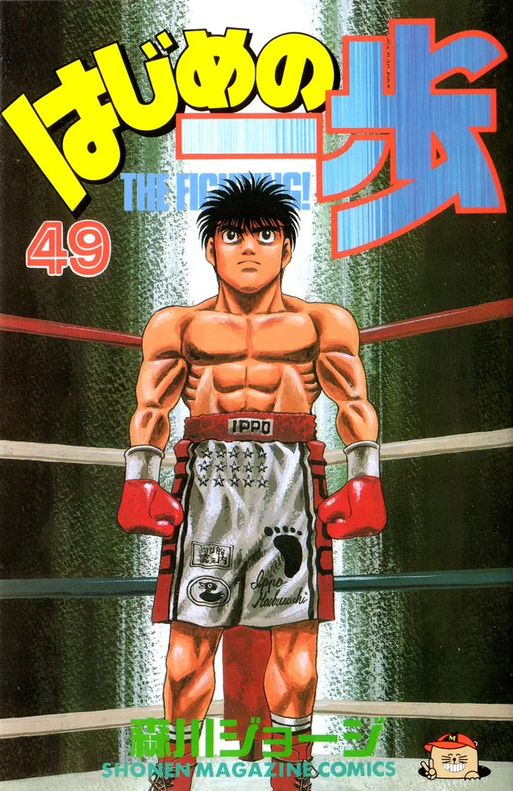 Read Hajime No Ippo - Chapter 434 - www.hajimenoippomanga.org | Image 1