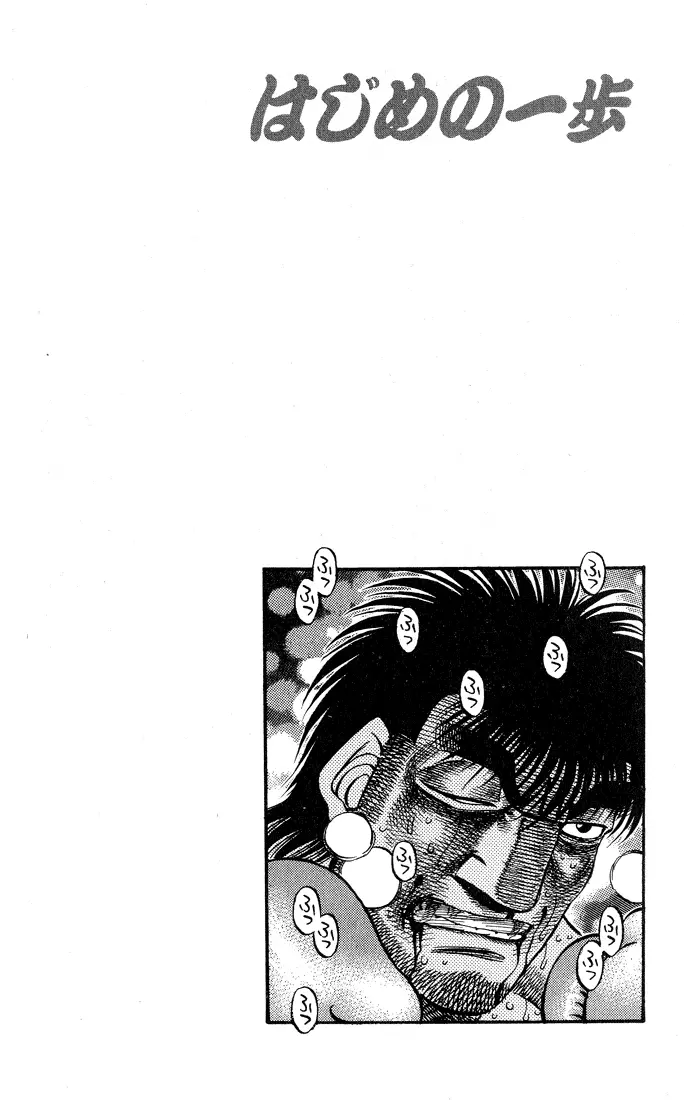 Read Hajime No Ippo - Chapter 434 - www.hajimenoippomanga.org | Image 22