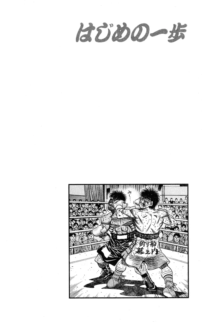 Read Hajime No Ippo - Chapter 437 - www.hajimenoippomanga.org | Image 19