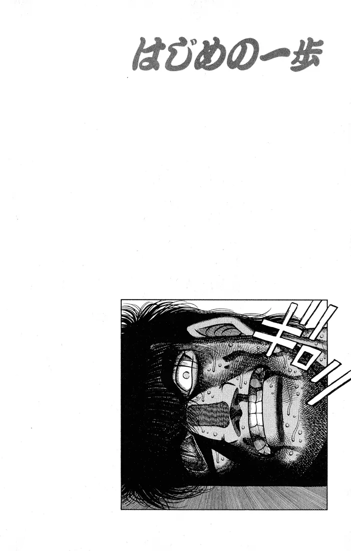 Read Hajime No Ippo - Chapter 438 - www.hajimenoippomanga.org | Image 20
