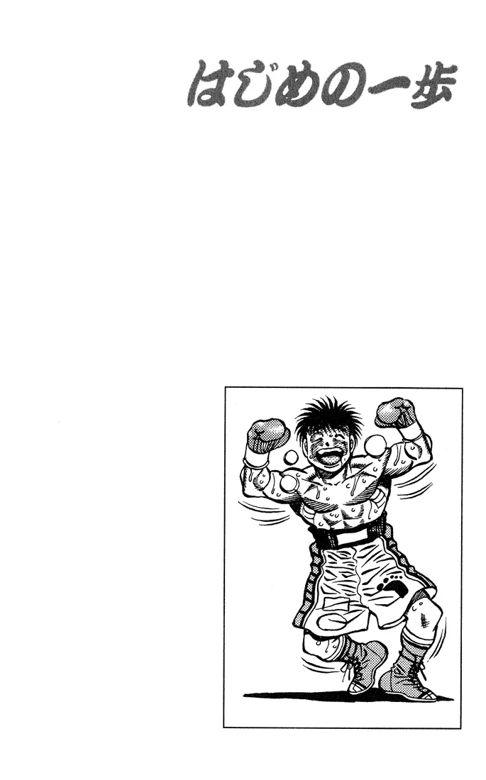 Read Hajime No Ippo - Chapter 439 - www.hajimenoippomanga.org | Image 20