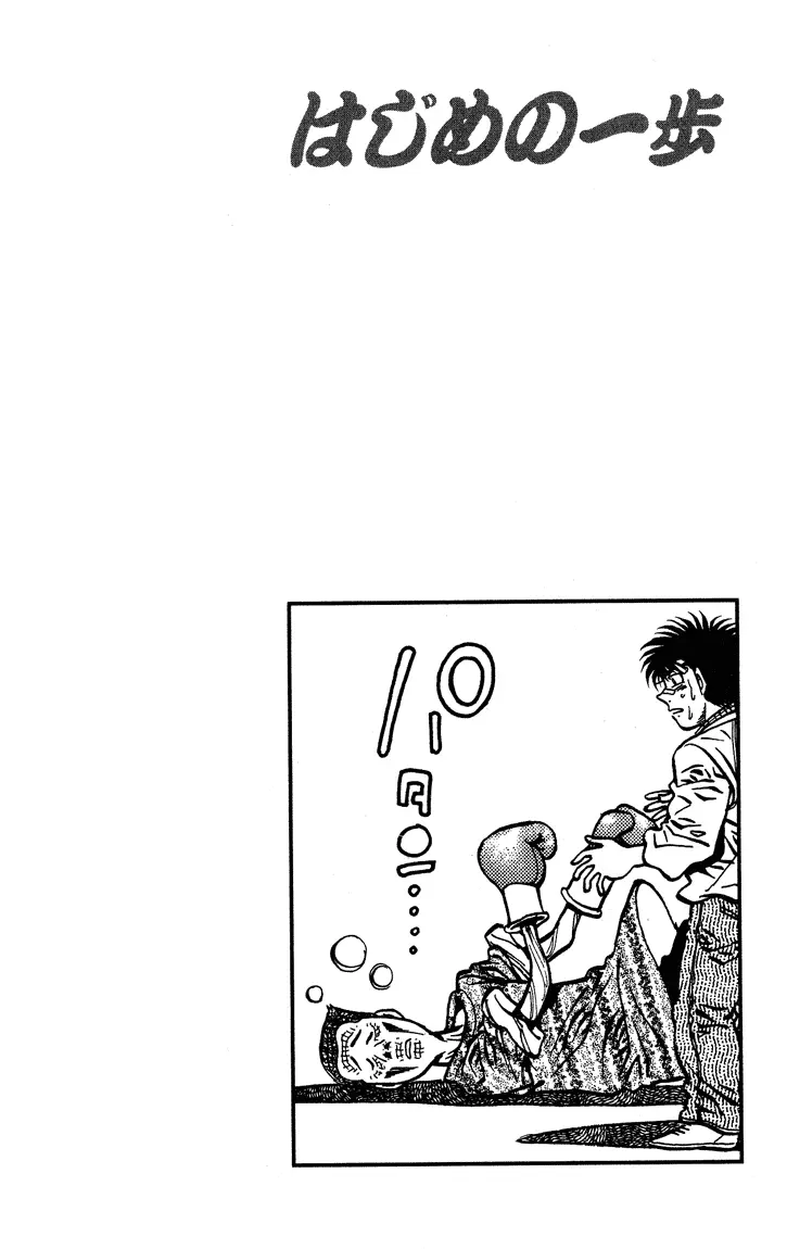 Read Hajime No Ippo - Chapter 441 - www.hajimenoippomanga.org | Image 20