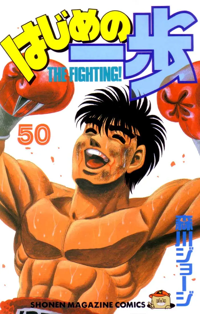 Read Hajime No Ippo - Chapter 443 - www.hajimenoippomanga.org | Image 1