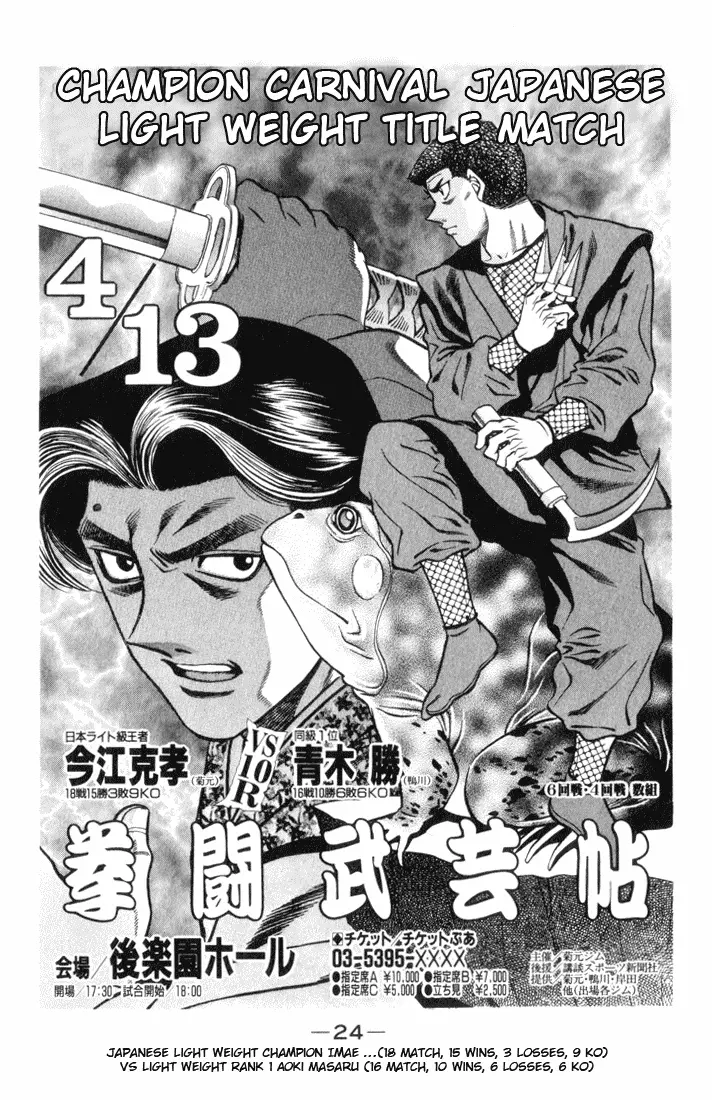 Read Hajime No Ippo - Chapter 444 - www.hajimenoippomanga.org | Image 2