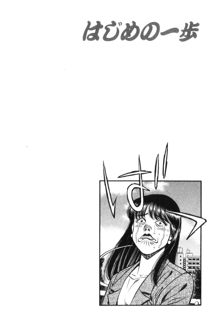 Read Hajime No Ippo - Chapter 445 - www.hajimenoippomanga.org | Image 20