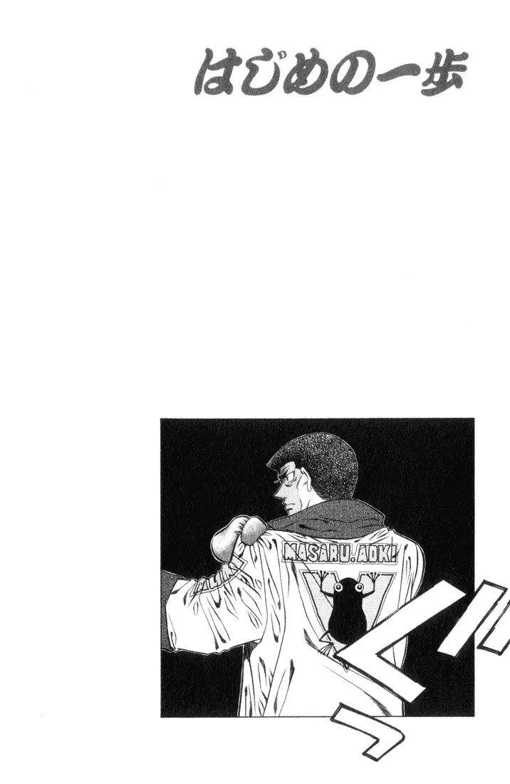 Read Hajime No Ippo - Chapter 447 - www.hajimenoippomanga.org | Image 20