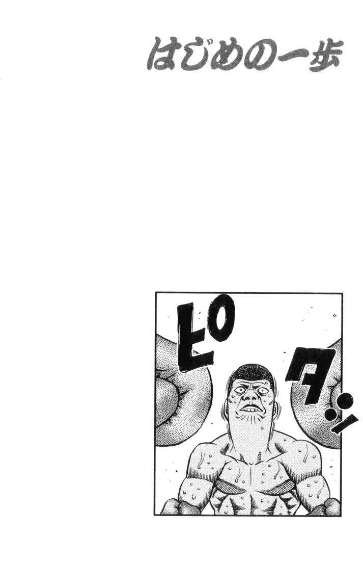 Read Hajime No Ippo - Chapter 450 - www.hajimenoippomanga.org | Image 20