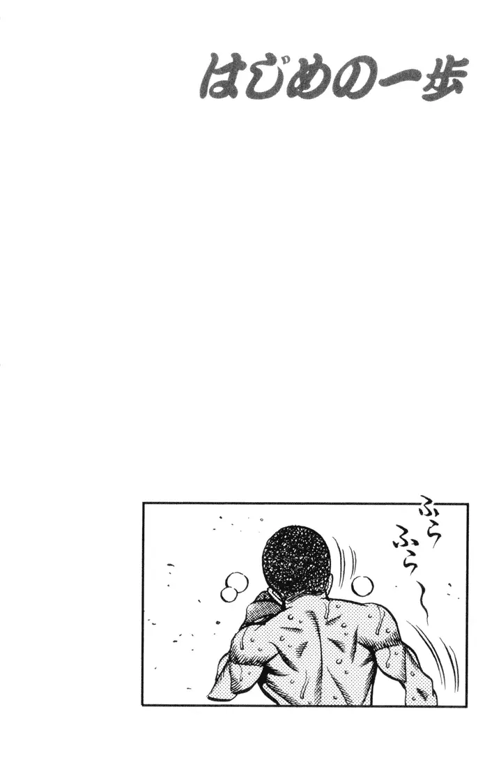 Read Hajime No Ippo - Chapter 451 - www.hajimenoippomanga.org | Image 19