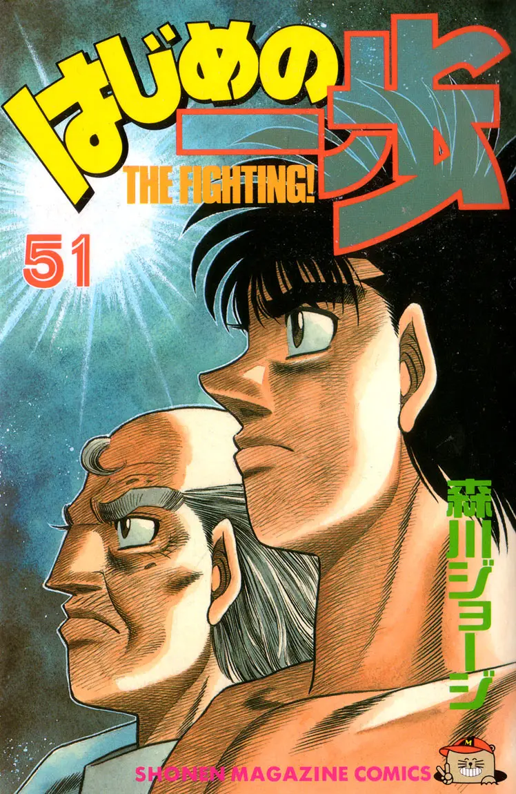 Read Hajime No Ippo - Chapter 453 - www.hajimenoippomanga.org | Image 1