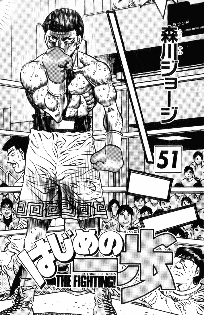 Read Hajime No Ippo - Chapter 453 - www.hajimenoippomanga.org | Image 2