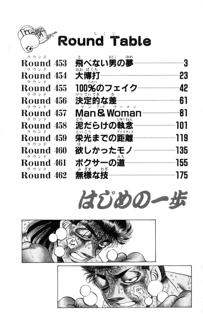 Read Hajime No Ippo - Chapter 453 - www.hajimenoippomanga.org | Image 3
