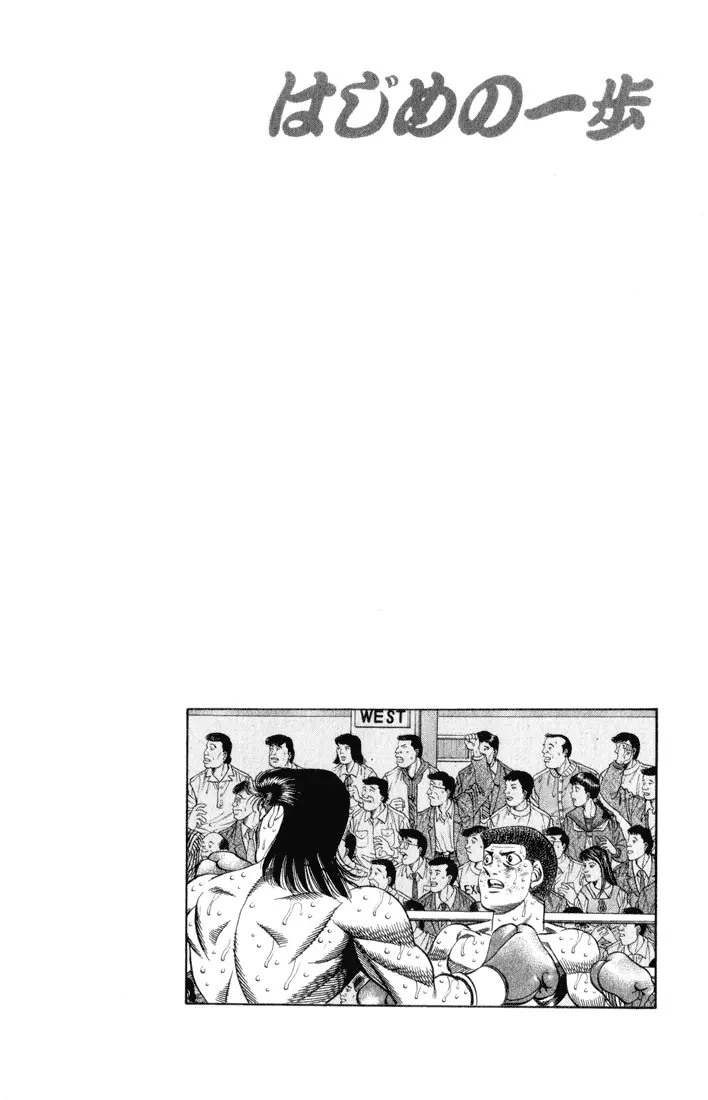 Read Hajime No Ippo - Chapter 456 - www.hajimenoippomanga.org | Image 20