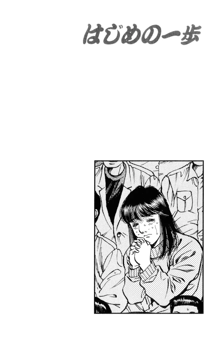 Read Hajime No Ippo - Chapter 457 - www.hajimenoippomanga.org | Image 18
