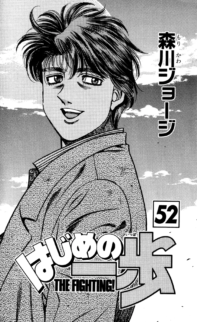 Read Hajime No Ippo - Chapter 463 - www.hajimenoippomanga.org | Image 2