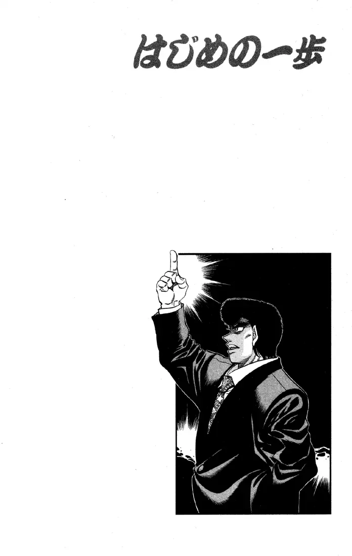 Read Hajime No Ippo - Chapter 463 - www.hajimenoippomanga.org | Image 23