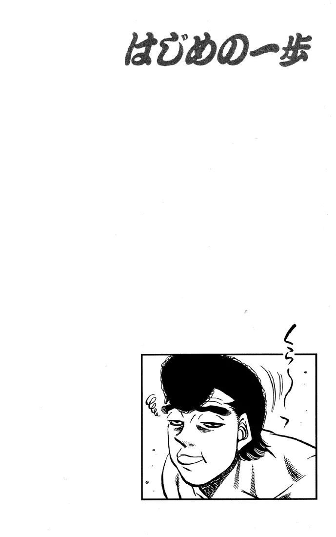 Read Hajime No Ippo - Chapter 464 - www.hajimenoippomanga.org | Image 15