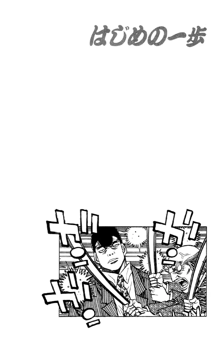 Read Hajime No Ippo - Chapter 465 - www.hajimenoippomanga.org | Image 20