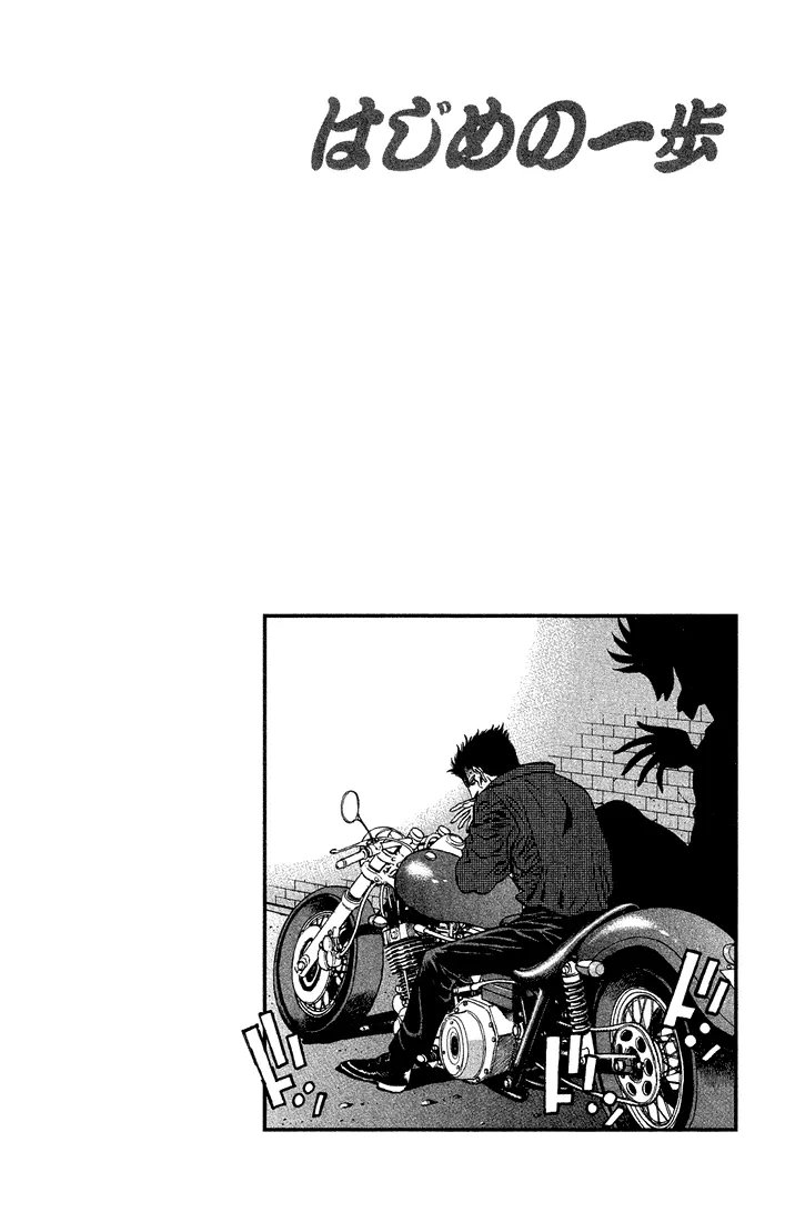 Read Hajime No Ippo - Chapter 466 - www.hajimenoippomanga.org | Image 20