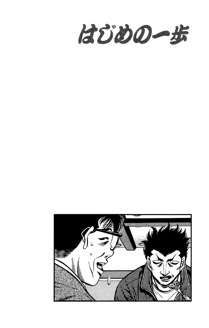 Read Hajime No Ippo - Chapter 467 - www.hajimenoippomanga.org | Image 20
