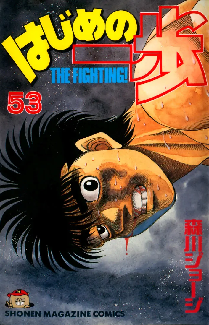 Read Hajime No Ippo - Chapter 473 - www.hajimenoippomanga.org | Image 1