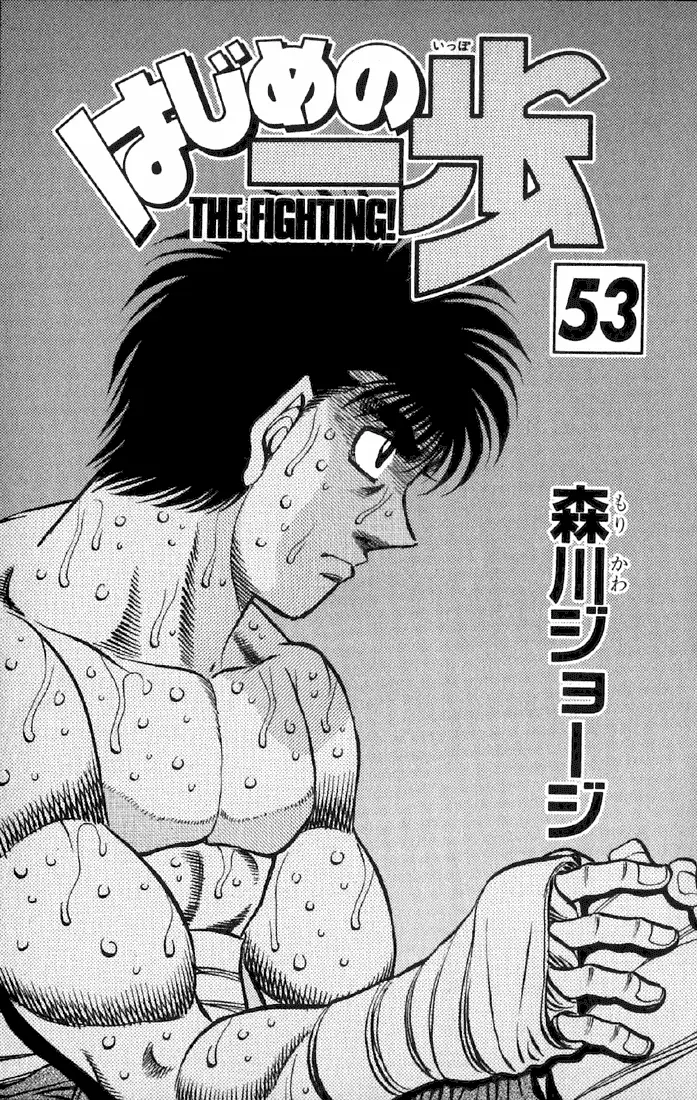 Read Hajime No Ippo - Chapter 473 - www.hajimenoippomanga.org | Image 2