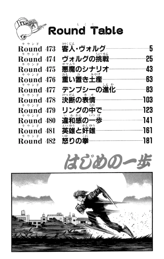 Read Hajime No Ippo - Chapter 473 - www.hajimenoippomanga.org | Image 3