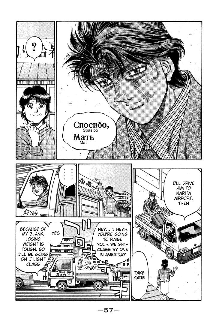Read Hajime No Ippo - Chapter 475 - www.hajimenoippomanga.org | Image 14