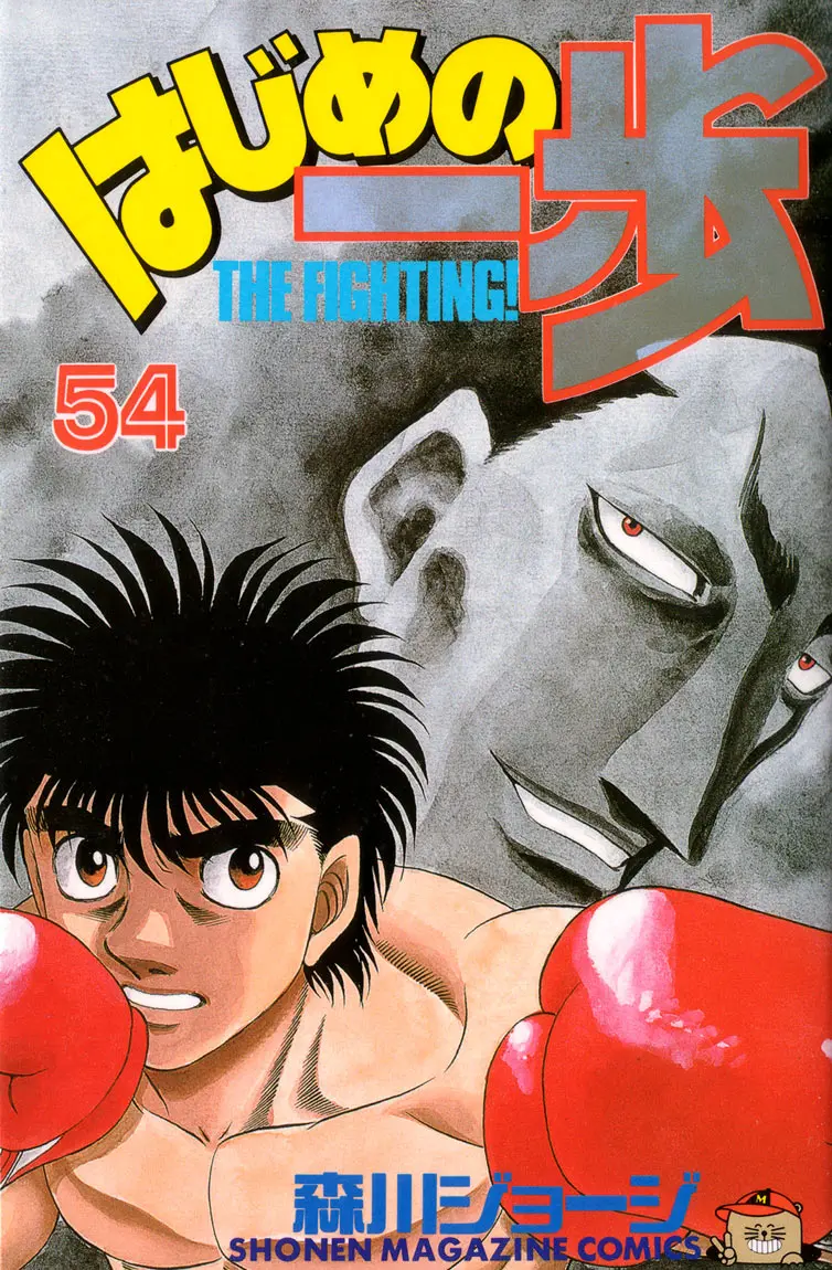 Read Hajime No Ippo - Chapter 483 - www.hajimenoippomanga.org | Image 1