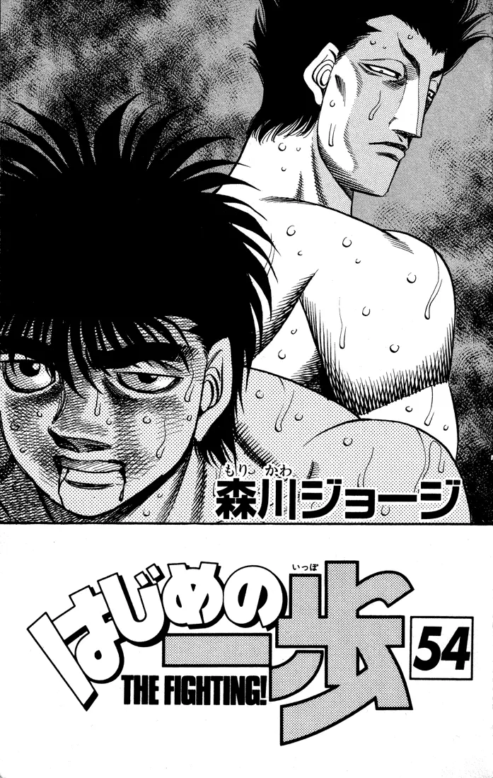 Read Hajime No Ippo - Chapter 483 - www.hajimenoippomanga.org | Image 2