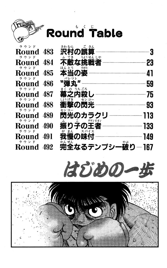 Read Hajime No Ippo - Chapter 483 - www.hajimenoippomanga.org | Image 3